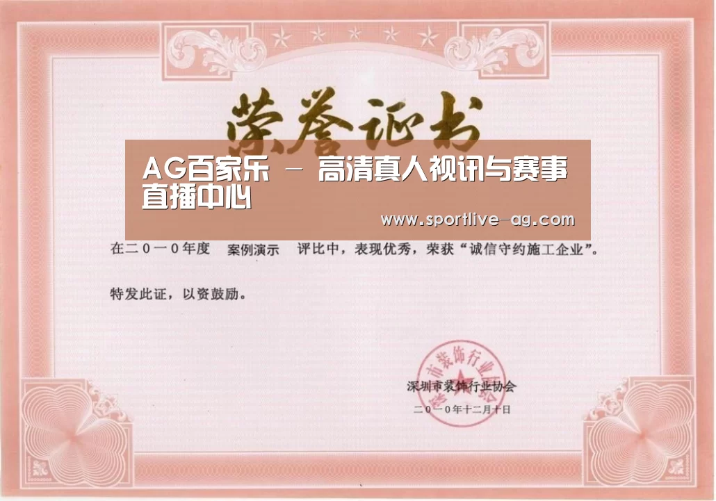 荣誉证书二(图1)