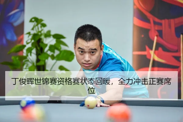 ding-jun-hui-shi-jin-sai-zi-ge-sai-zhuang-tai-hui-nuan-quan-li-chong-ji-zheng-sai-xi-wei-3-996.jpg