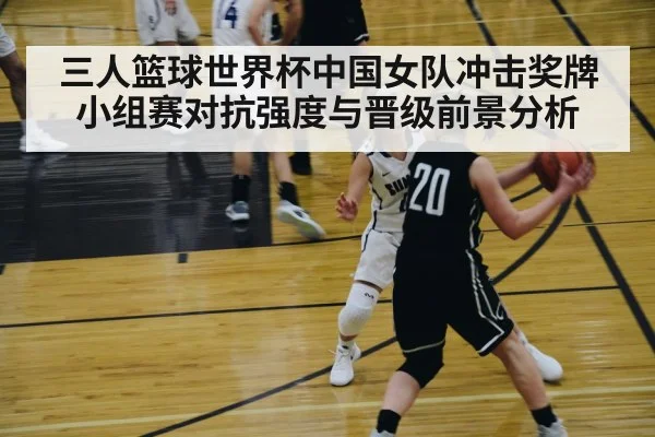 female basketball players defense