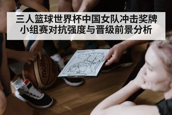 basketball team huddle strategy